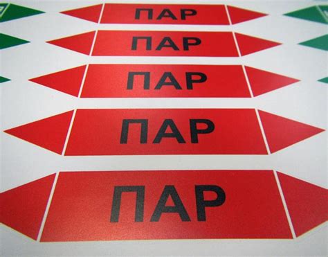 Маркировка трубопровода наклейки, стрелки.