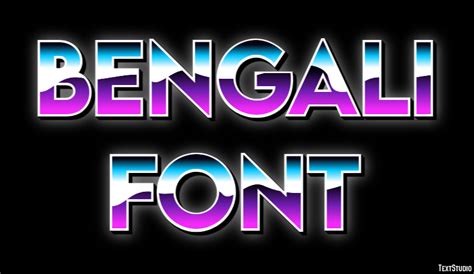 Bengali Font Text Effect and Logo Design Font