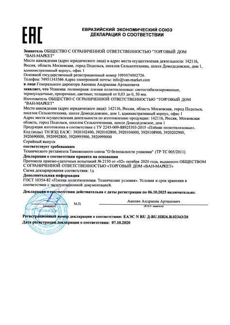 Сертификаты