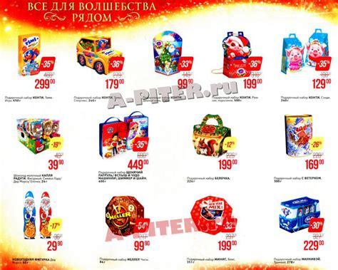 Сезонный каталог товаров Магнит в Санкт-Петербурге