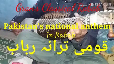 Pakistani National Anthem In Rabab National Anthem Of Pakistan Instrumental Qoomi Tarana In