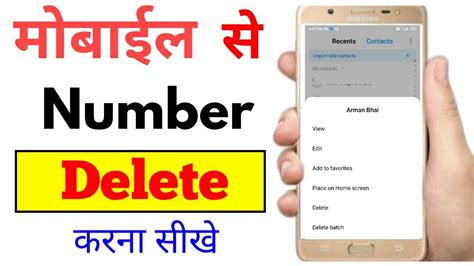 Number Delete Kaise Kare New How To Delete Number From Mobile Contact