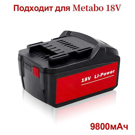 Metabo Метабо Аккумулятор для электроинструмента 18В-9.8 Ач Z - купить ...