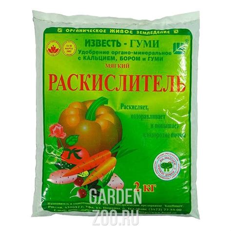 Известь ГУМИ 2кг раскислитель почвы купить в Пензе цена 79 руб.|Зелёный дом