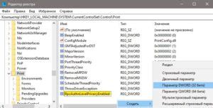 Исправить ошибку 0x0000011b подключения принтера в Windows