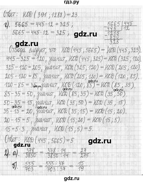 ГДЗ §7 209 математика 6 класс Муравин, Муравина