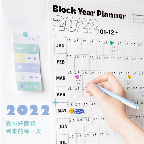 Kawaii Cool Calendar Planner For 2022 With Stickers Wall Daily Schedule ...