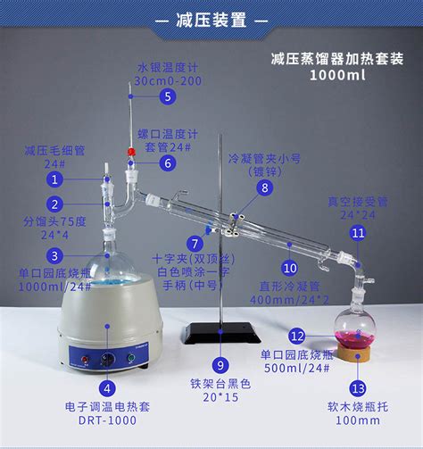 实验室蒸馏装置 减压蒸馏 常压蒸馏 500ml 1000ml 套装 阿里巴巴