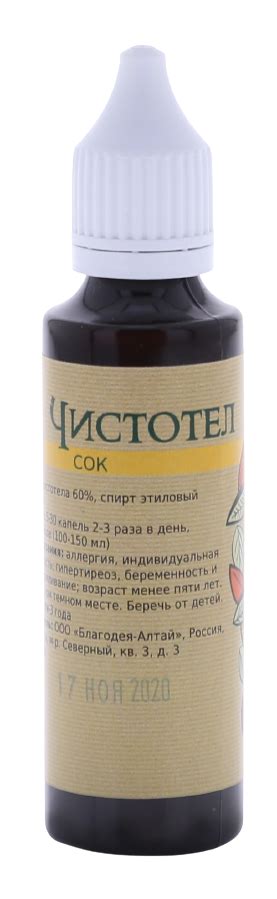 Сок чистотела цена 350 ₽, инструкция, описание, полезные свойства ...