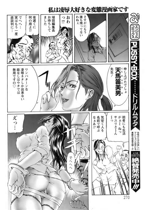 ANGEL Club Page Nhentai Hentai Doujinshi And Manga