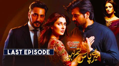 Mere Pass Tum Ho Last Episode Trailer Last Episode Youtube