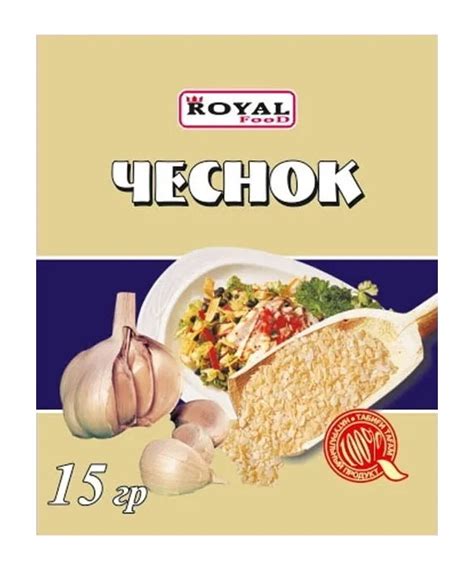 Чеснок сушеный молотый 15г. Роял Фуд - купить с доставкой по Москве и ...