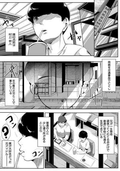 Akogare No Oppai Wa Ane No Aji Nhentai Hentai Doujinshi And Manga