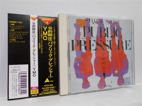 Yahoo Ymo Cd Yellow Magic Orchestra