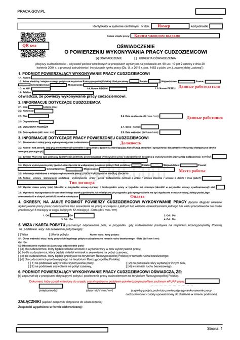 Zatrudnienie Ukrai Ca W Polsce Jak Zrobi To Prawid Owo Trans