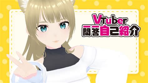 Vtuber Q A Self Introduction Vtuber Vtuber