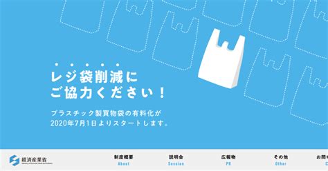 レジ袋有料化のお知らせしてますか？【ポスター無料ダウンロードできます！】（pr ローカルパッケージ研究所