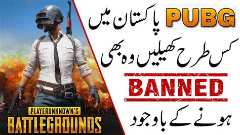 How To Play Pubg In Pakistan After Banned Play Pubg After Banned In