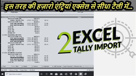 Excel To Tally Import All In One Item Allocation Entries With