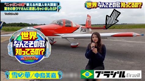 世界なんでその歌知ってるの minha primeira participação na tv japonesa テレビ東京