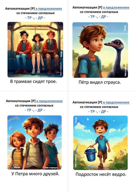 Карточки для автоматизации звука Р в предложениях | Логопедические игры ...