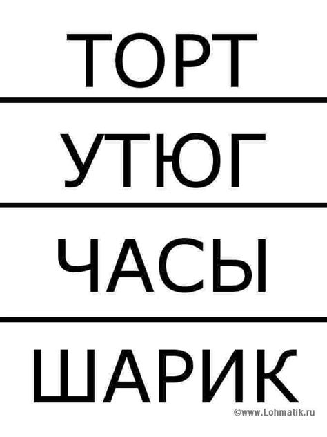 Обучение ребенка чтению. Карточки со словами 5