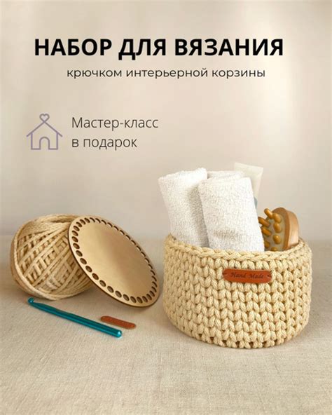 Набор для вязания корзины крючком из полиэфирного шнура - купить с ...