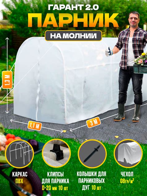 Мини парники для дачи распродажа цена — купить по низкой цене на Яндекс ...