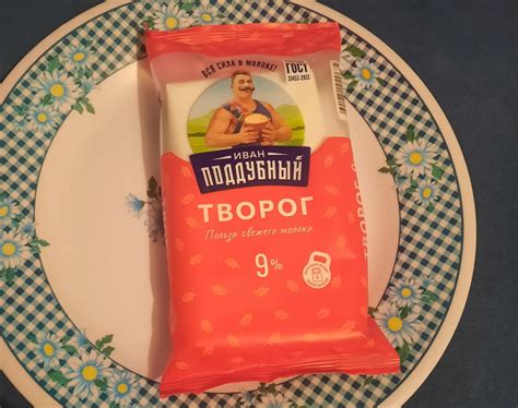 Творог мягкий Молвест "Иван Поддубный" в брикете 180 грамм 9%. | отзывы