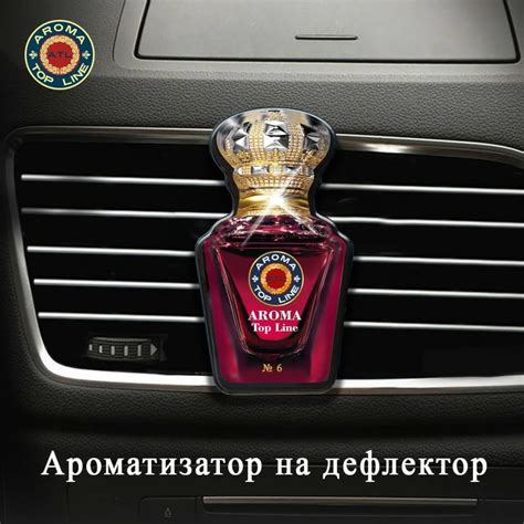 Ароматизатор на дефлектор! | Gear stick, Gears, Aroma