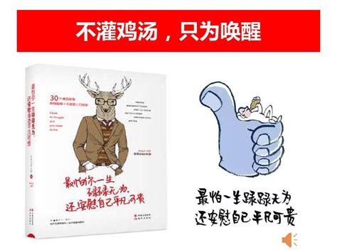 最怕你一生碌碌无为还安慰自己平凡可贵 1 Word文档在线阅读与下载 无忧文档