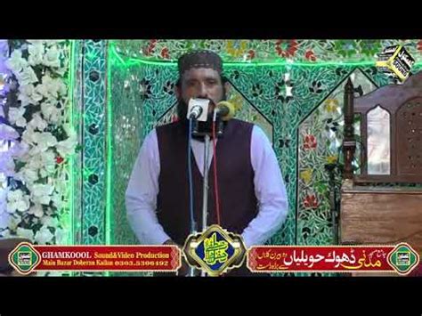 Kalam Hazrat Peer Syed Mehr Ali Shah Sahab By Qari