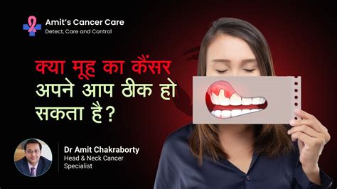 Can Mouth Cancer Get Cured On Its Own Best Oncologist In Mumbai