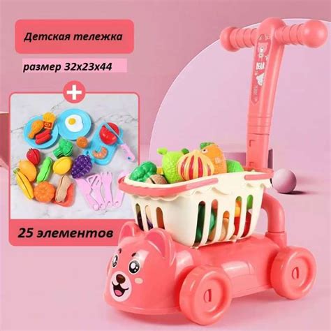 Тележка детская, детская тележка для игрушечных продуктов, с овощами и ...