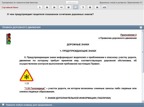 ПДД Новый Поворот 2025 бесплатно скачать и купить ключ активации