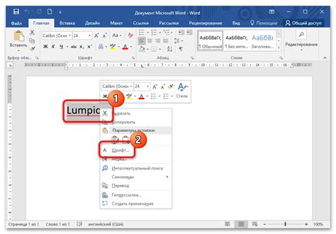 Как сделать буквы контуром в Ворде