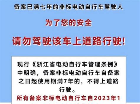 2023年1月起，多地超标电动车禁止上路，符合2种情况可以继续上路搜狐汽车搜狐网