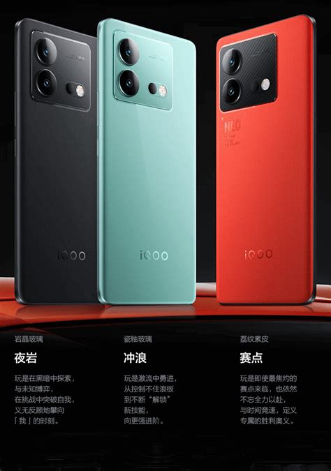 Vivo Iqoo Neo8 12gb256gb 冲浪 第一代骁龙8 自研芯片v1 120w超快闪充 144hz高刷 5g游戏电竞性能手机