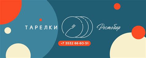 ТАРЕЛКИ рестобар Оренбург | Рестобар ТАРЕЛКИ – новое лофт-пространство ...