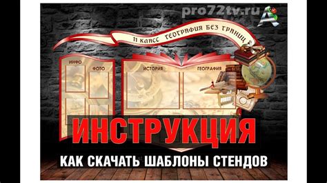 Школьный сенд. Стенд своими руками - YouTube