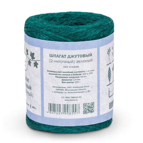 Шпагат джут, 200 г, 1200 текс, двухниточный, П 2 пол, 13798-1, зеленый ...