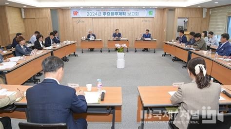 문경시 2024년 주요업무계획 보고회