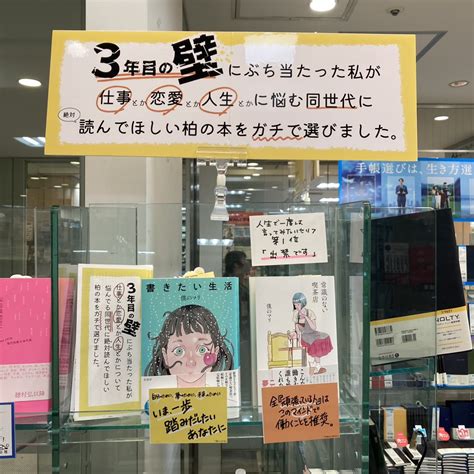 くまざわ書店グランデュオ蒲田店 On Twitter ガチ本フェア 開催中です。弊店担当のおすすめは僕のマリさんの『常識のない喫茶店