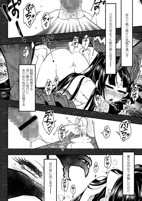 Towako 15 Page 290 Nhentai Hentai Doujinshi And Manga
