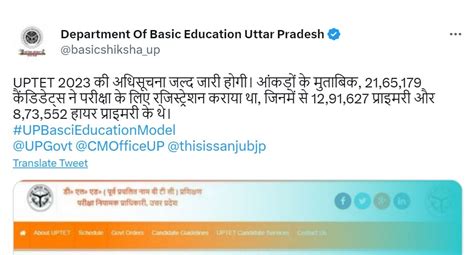 Uptet Notification Release Date At Updeled Gov In Check Exam Date