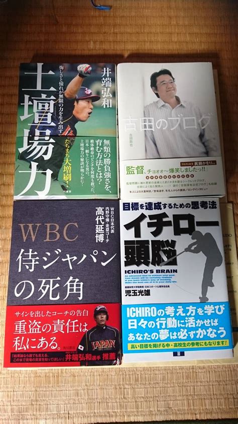 Yahoo オークション 美品野球関連読み物 古田のブログ イチロー