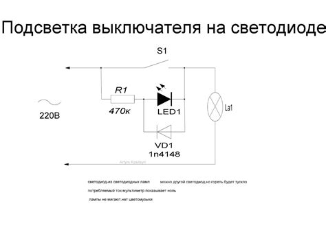 Электросхема выключателя с подсветкой