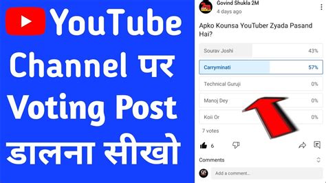 Voting Community Post Kaise Kare How To Viral Community Post