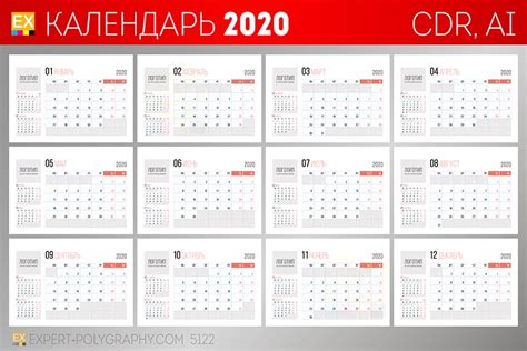 Шаблон календаря для coreldraw