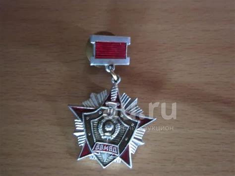 Медаль за отличие в службе ВВ МВД — купить в Красноярске. Памятные ...